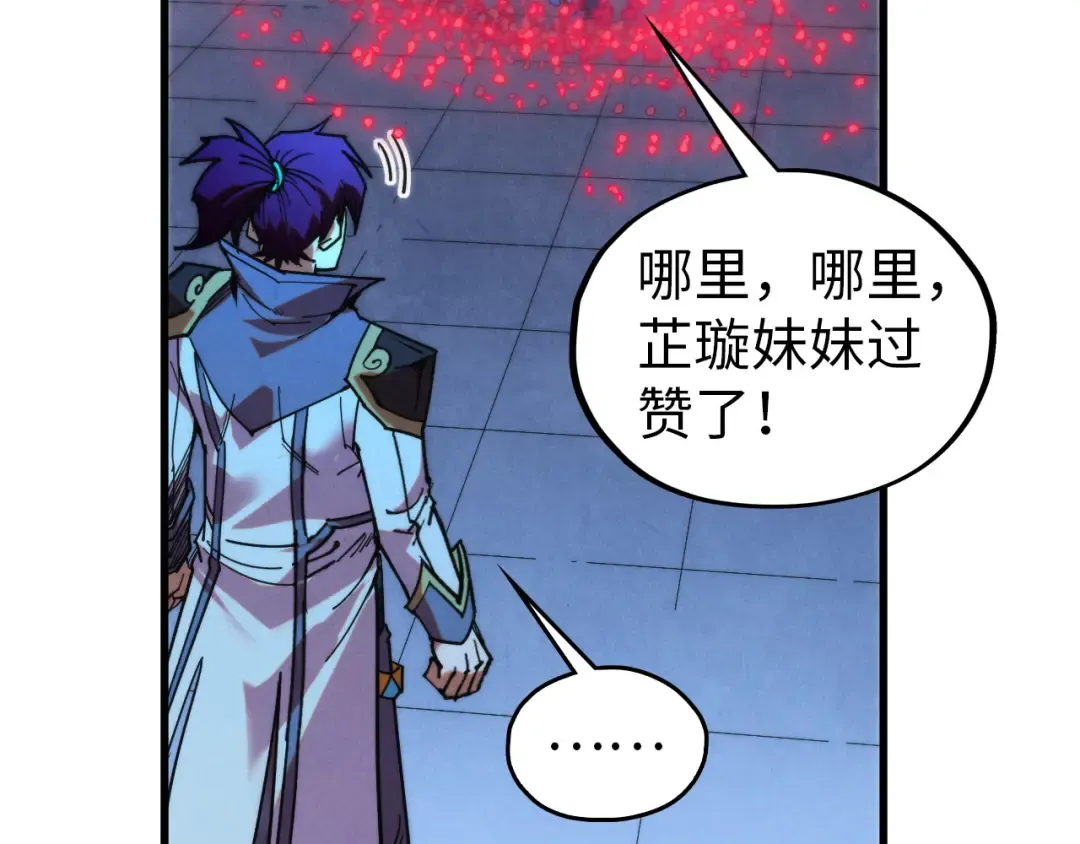 第520话 冰块&铁锤 第163页