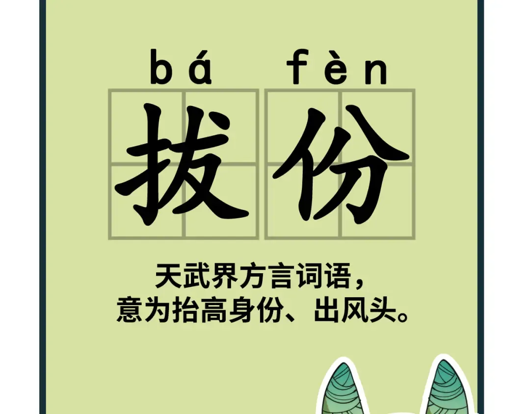 第520话 冰块&铁锤 第169页