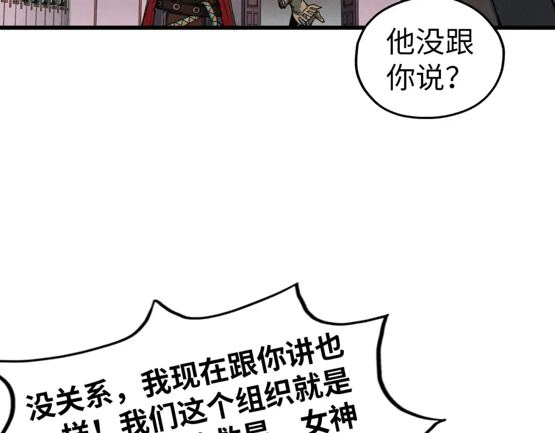 第520话 冰块&铁锤 第17页