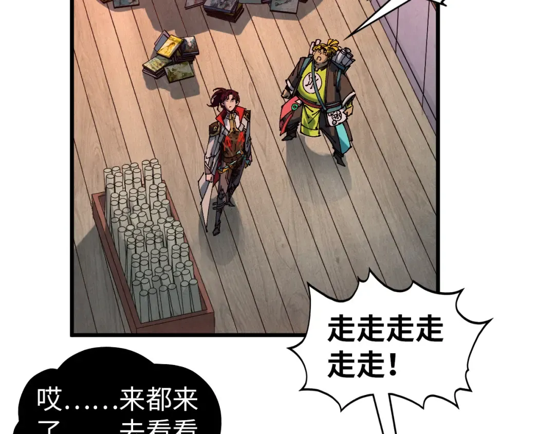 第520话 冰块&铁锤 第46页