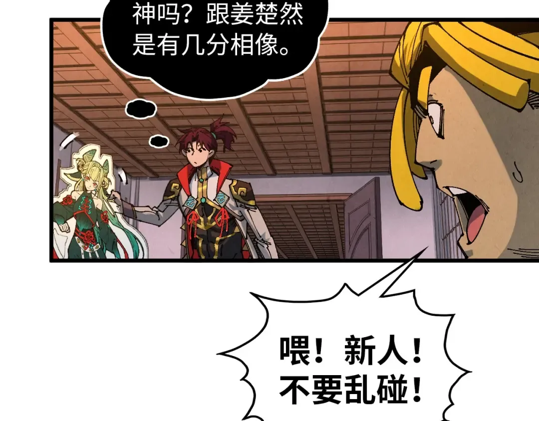 第520话 冰块&铁锤 第12页