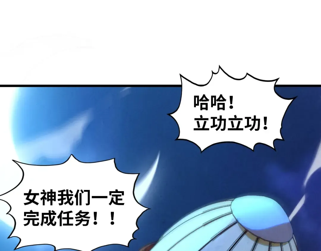 第520话 冰块&铁锤 第100页