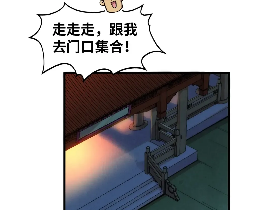 第520话 冰块&铁锤 第94页