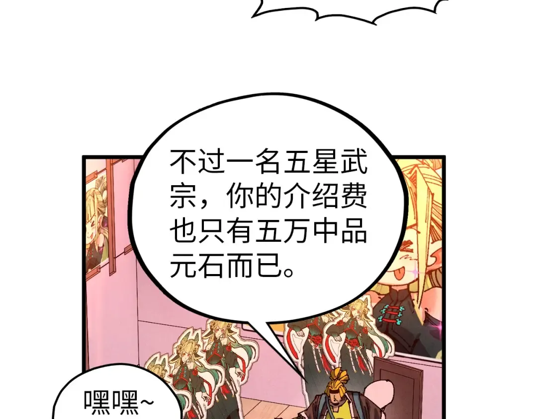 第520话 冰块&铁锤 第13页