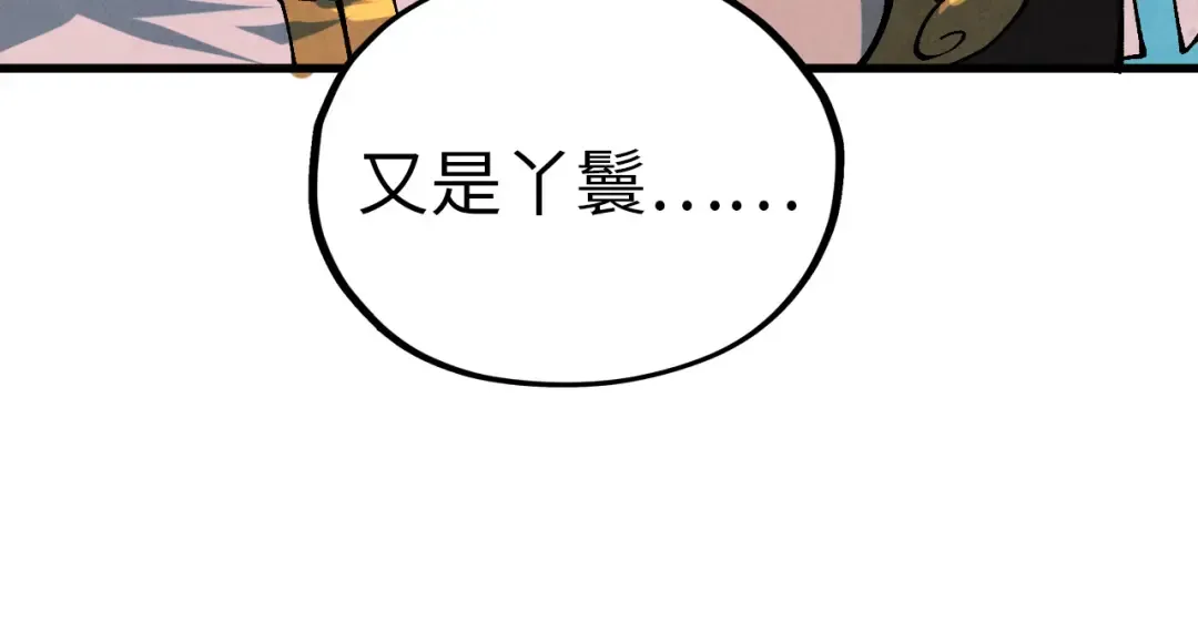第520话 冰块&铁锤 第38页