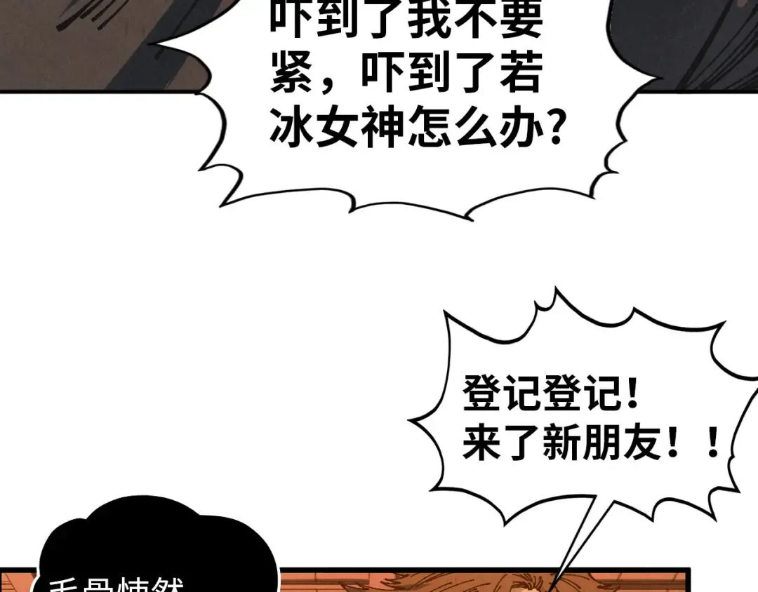 第520话 冰块&铁锤 第10页