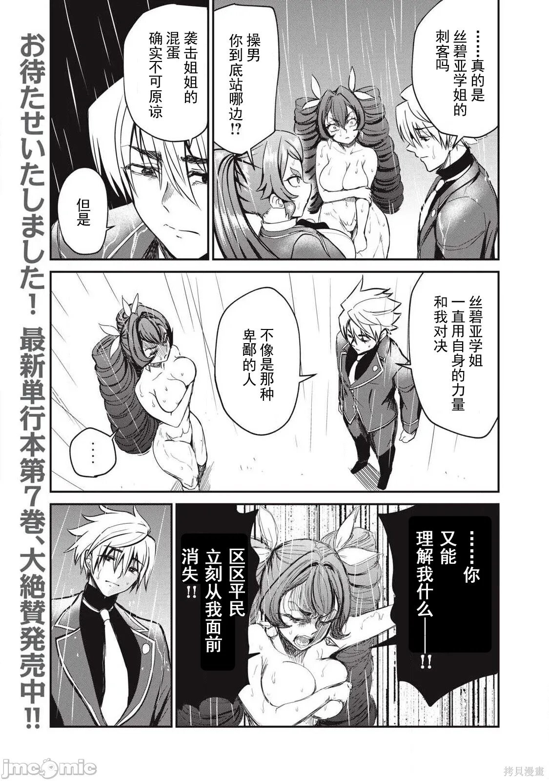 第54话 第15页