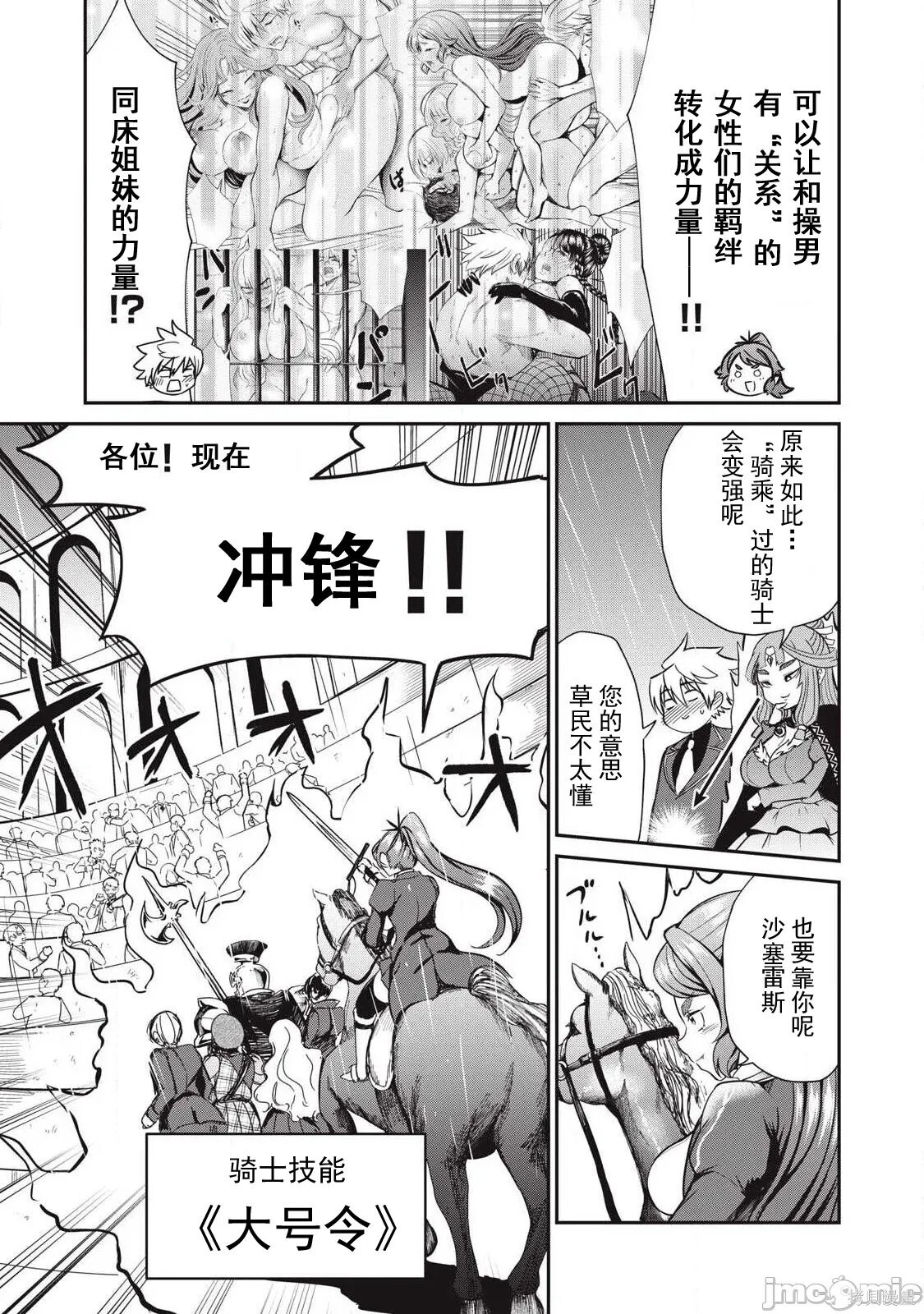 第54话 第7页