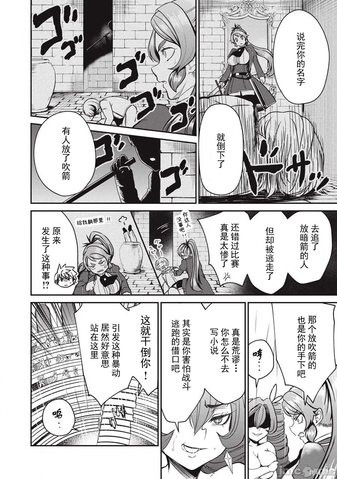 第54话 第14页
