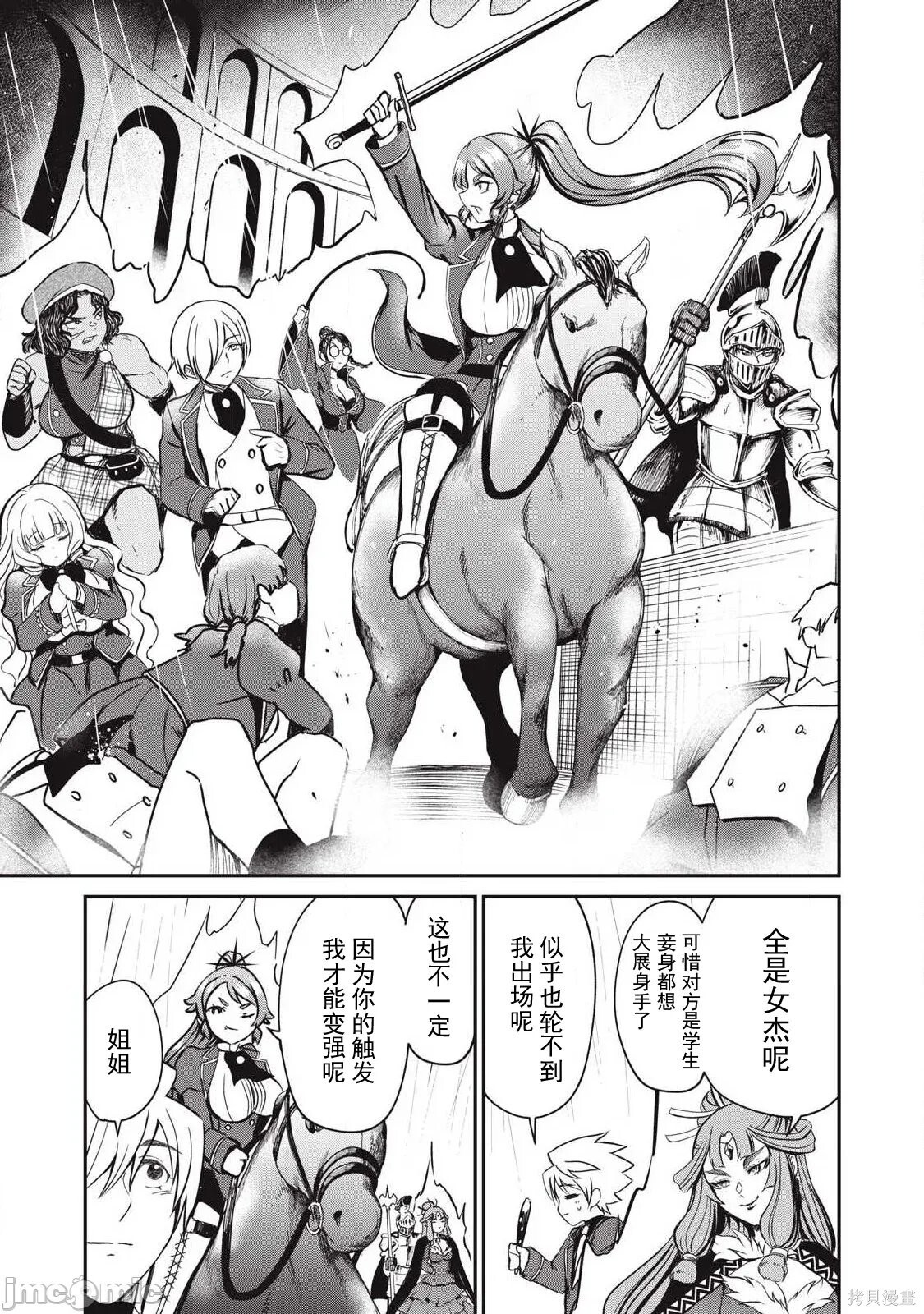 第54话 第9页