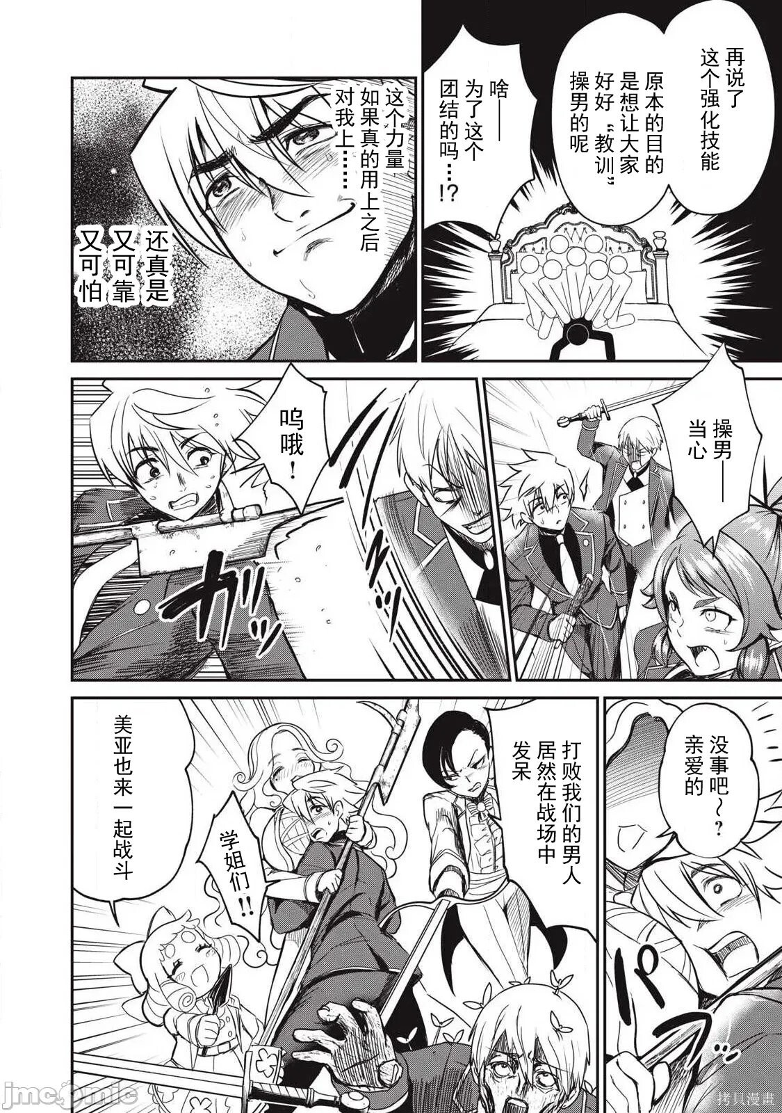第54话 第10页