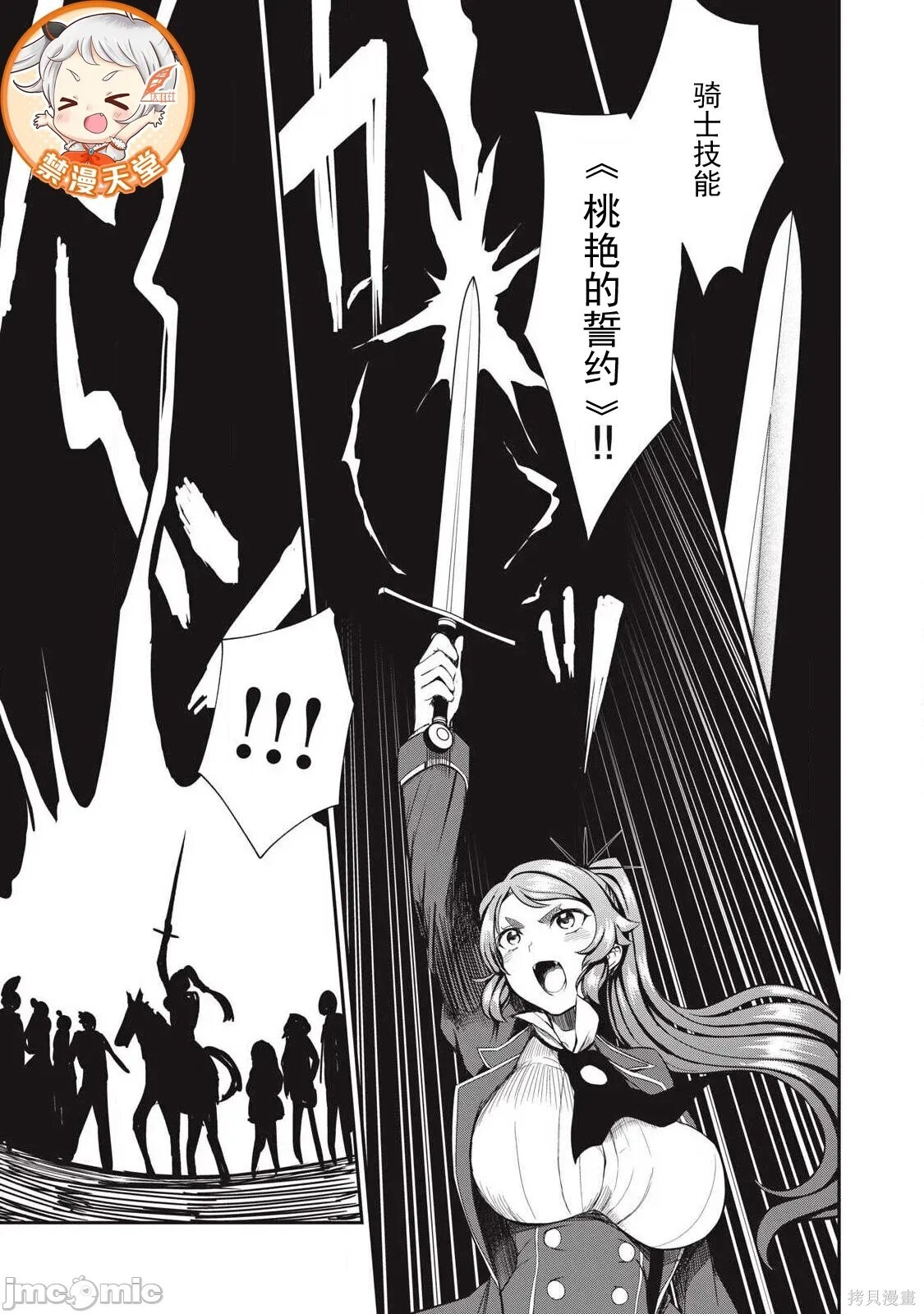 第54话 第5页
