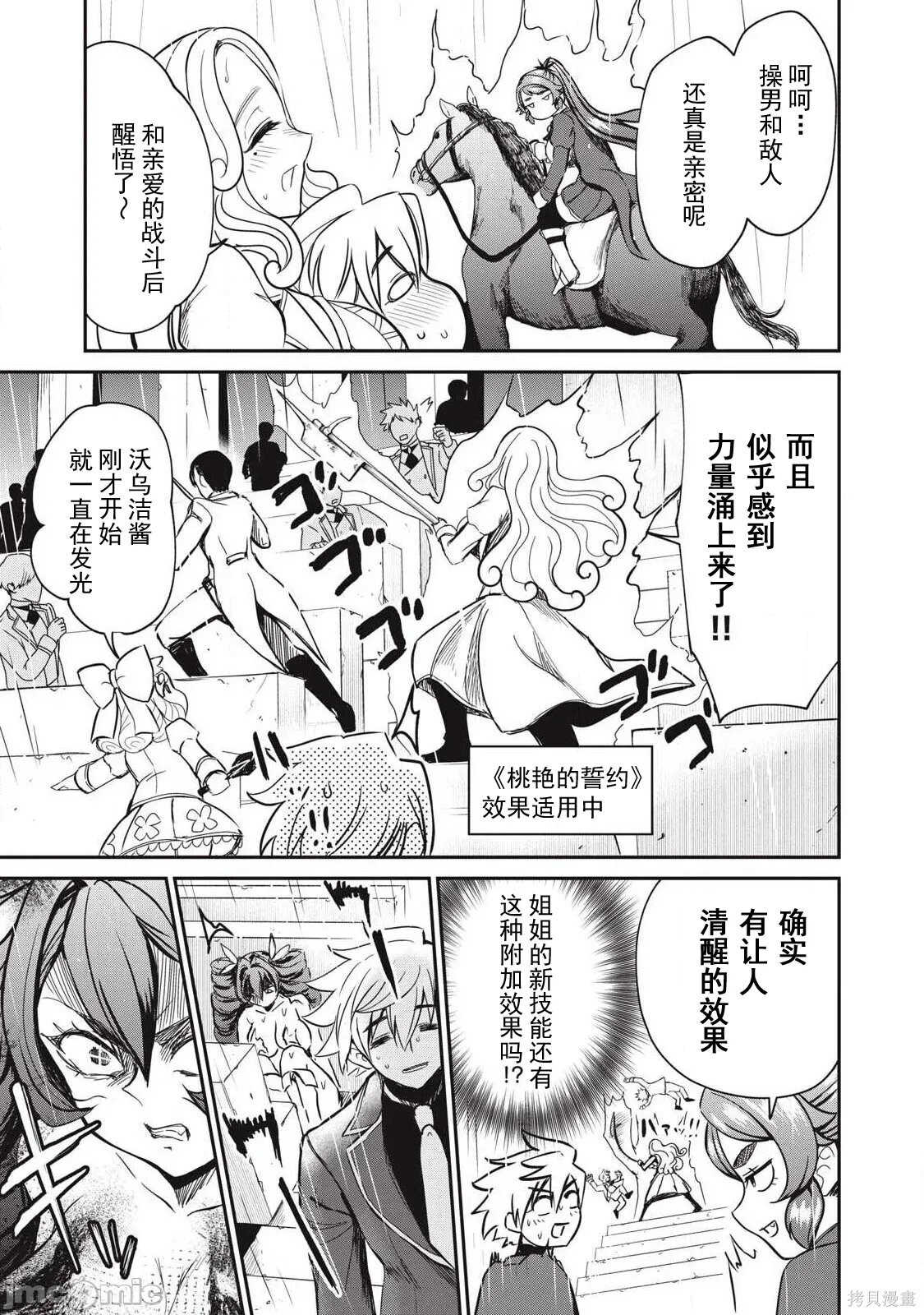 第54话 第11页