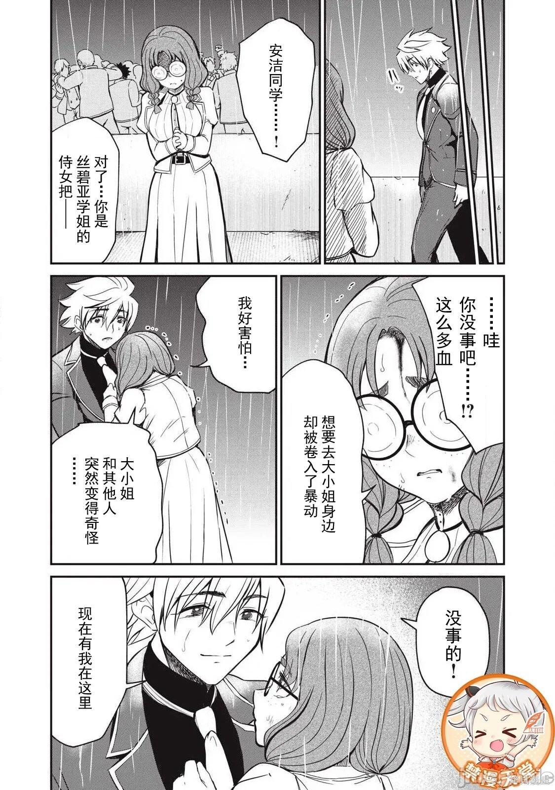 第54话 第17页