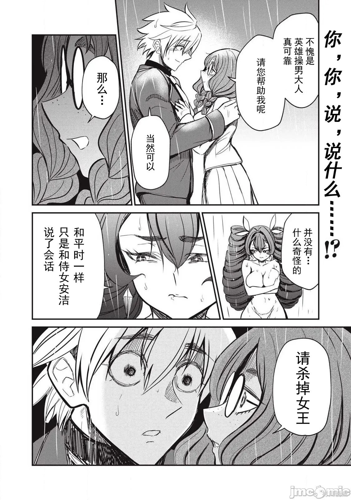 第54话 第18页
