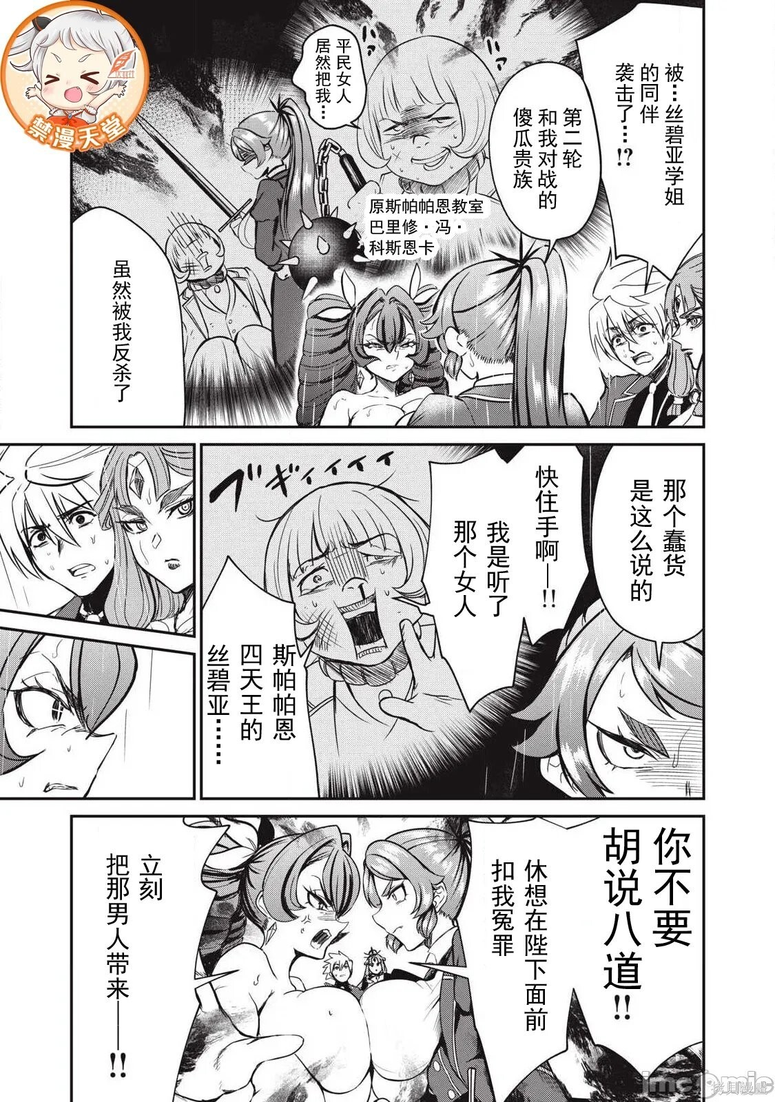 第54话 第13页