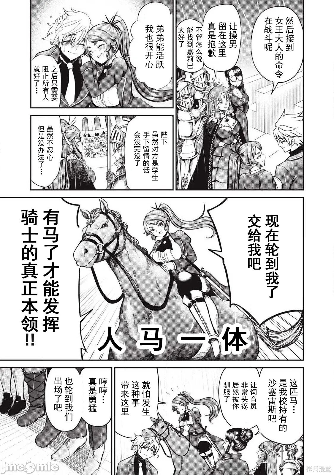 第54话 第3页