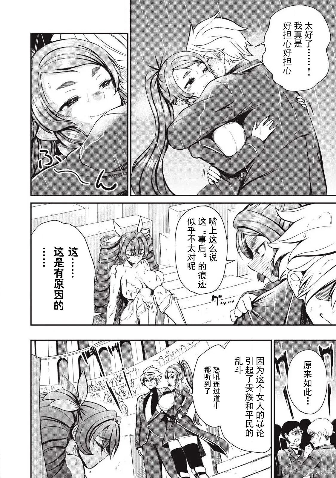 第54话 第2页