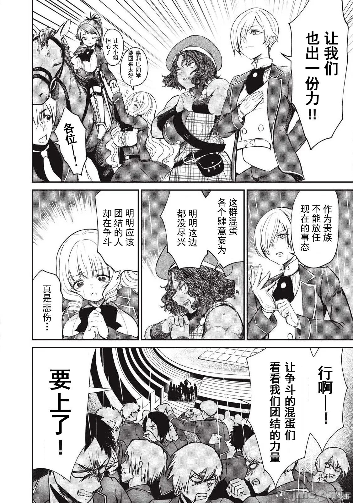 第54话 第4页