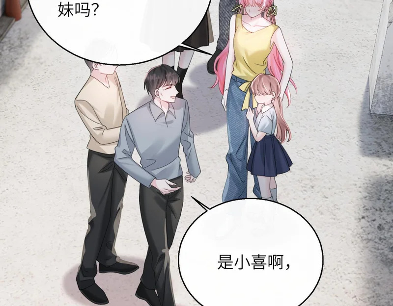 第87话 我们都支持你 第68页