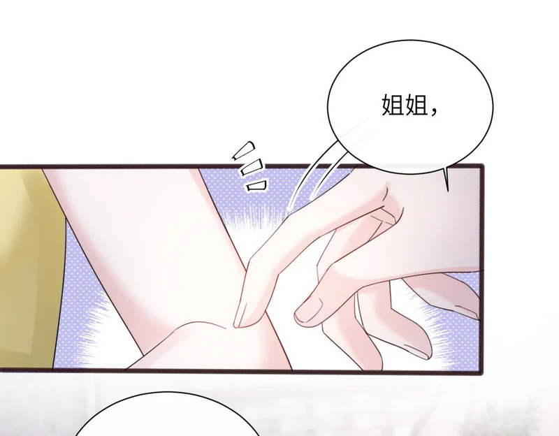 第87话 我们都支持你 第36页