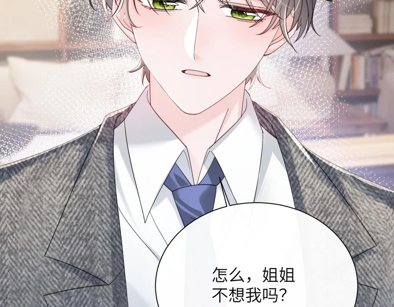 第87话 我们都支持你 第5页
