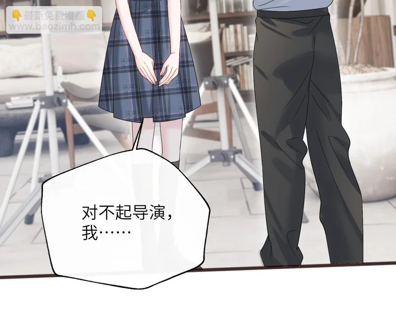 第87话 我们都支持你 第88页
