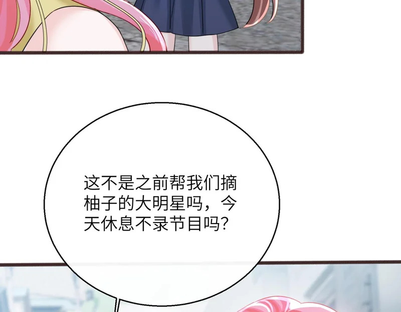 第87话 我们都支持你 第65页