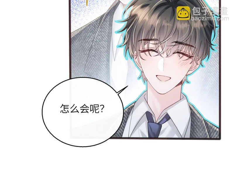 第87话 我们都支持你 第13页
