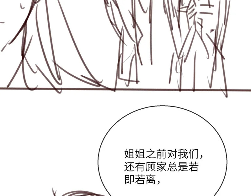 第87话 我们都支持你 第115页