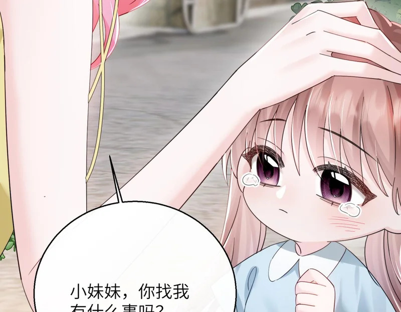 第87话 我们都支持你 第62页
