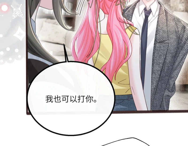 第87话 我们都支持你 第22页