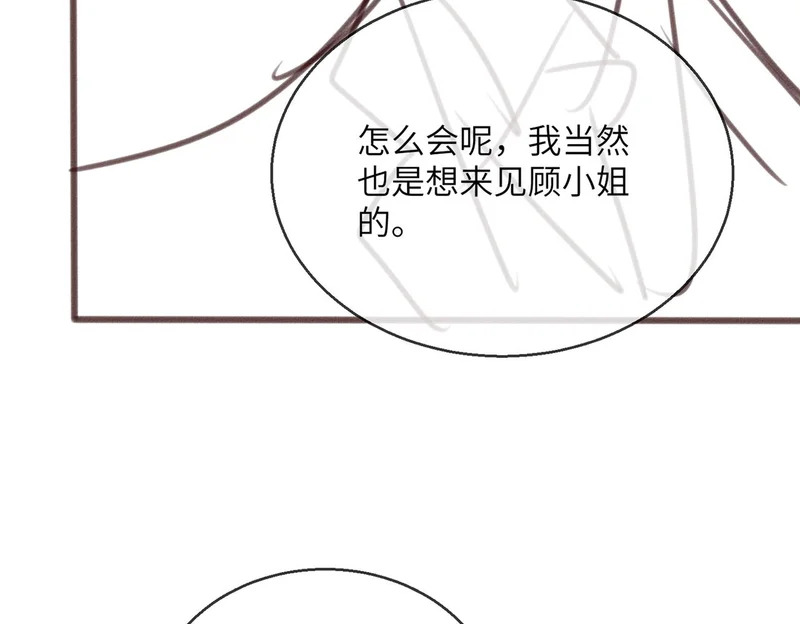 第87话 我们都支持你 第113页