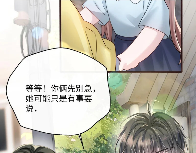 第87话 我们都支持你 第57页