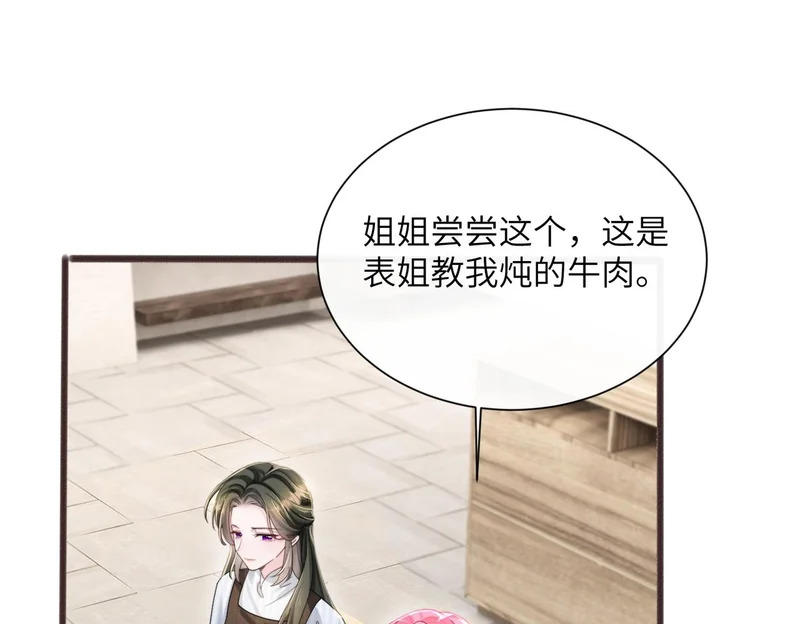 第87话 我们都支持你 第30页