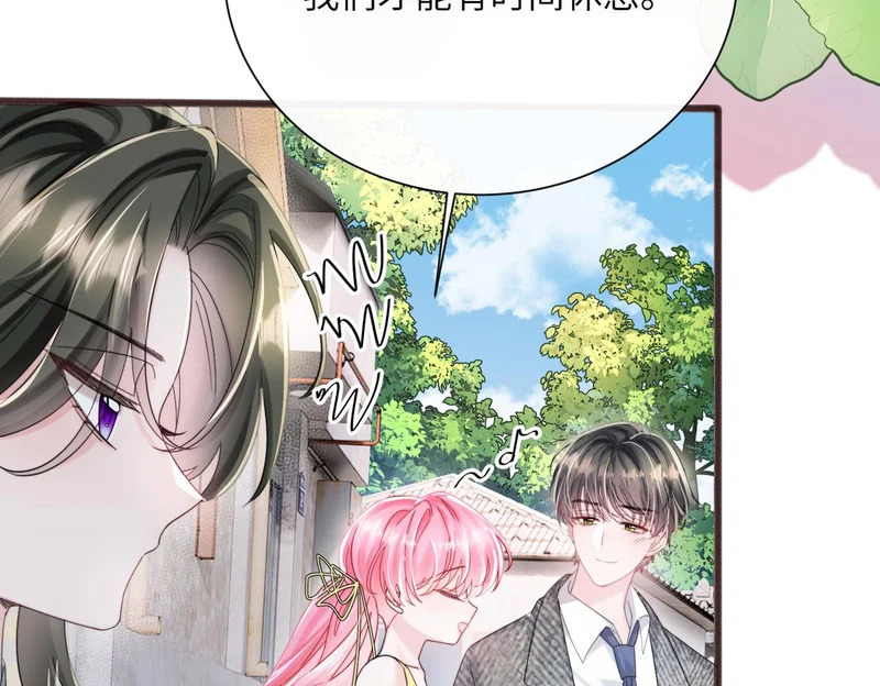 第87话 我们都支持你 第49页
