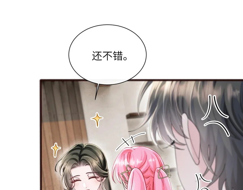 第87话 我们都支持你 第34页