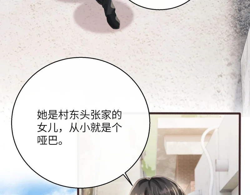 第87话 我们都支持你 第69页