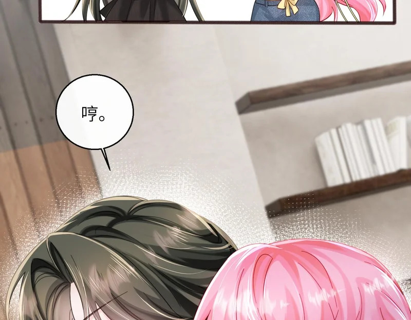 第87话 我们都支持你 第24页