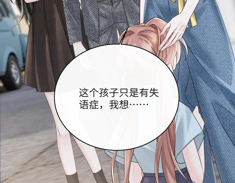 第87话 我们都支持你 第77页