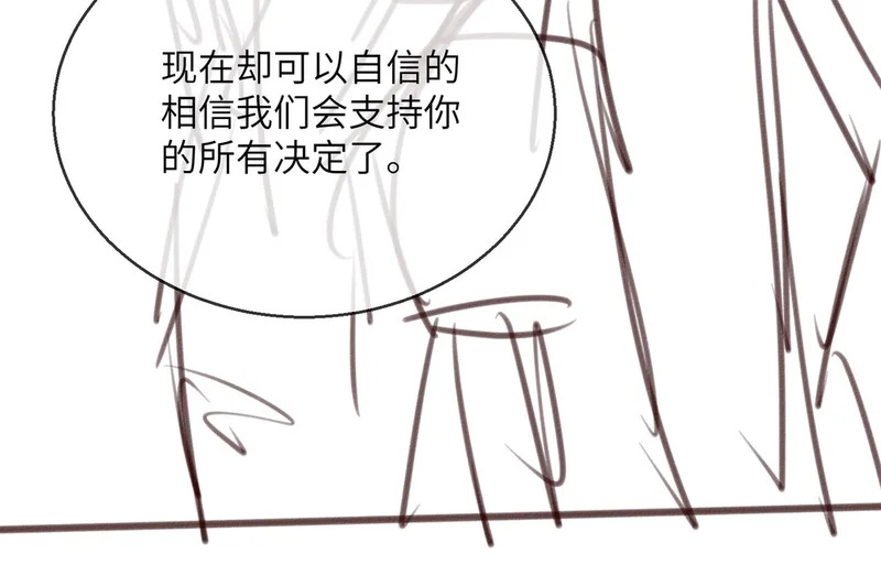 第87话 我们都支持你 第118页
