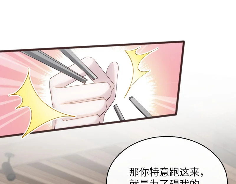 第87话 我们都支持你 第14页