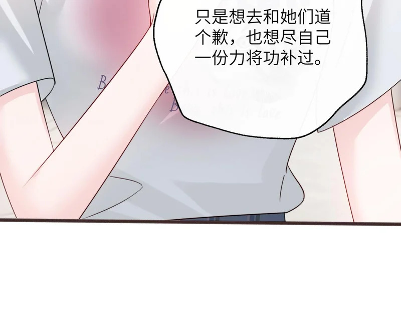 第87话 我们都支持你 第101页