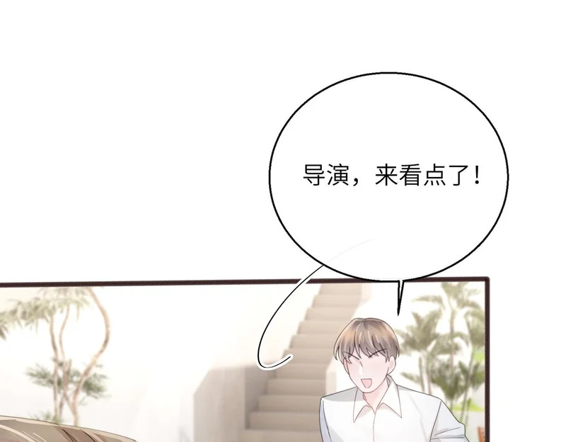第87话 我们都支持你 第89页