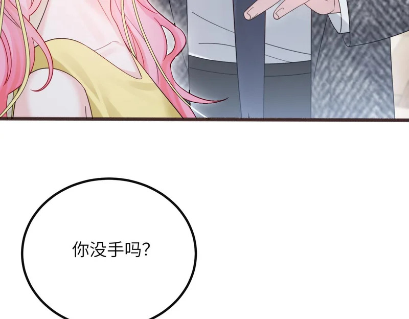 第87话 我们都支持你 第39页