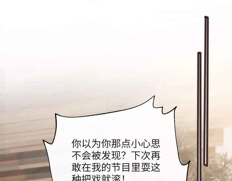 第87话 我们都支持你 第86页