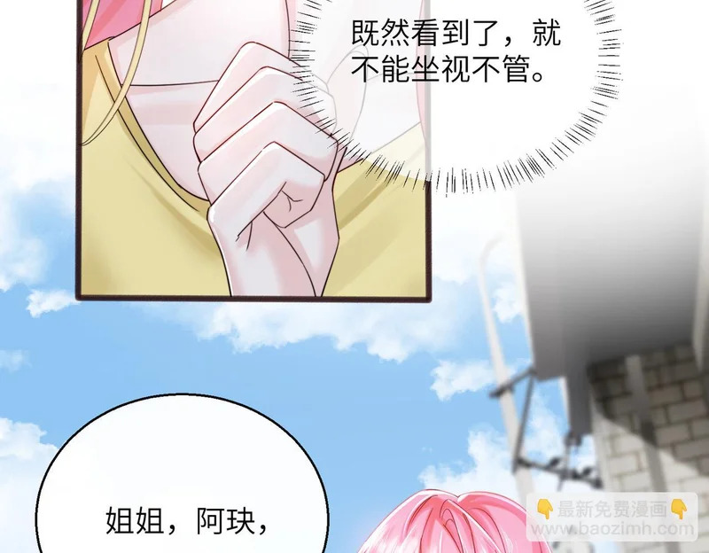 第87话 我们都支持你 第75页