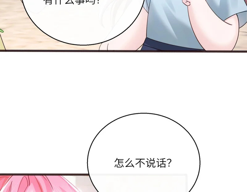 第87话 我们都支持你 第63页