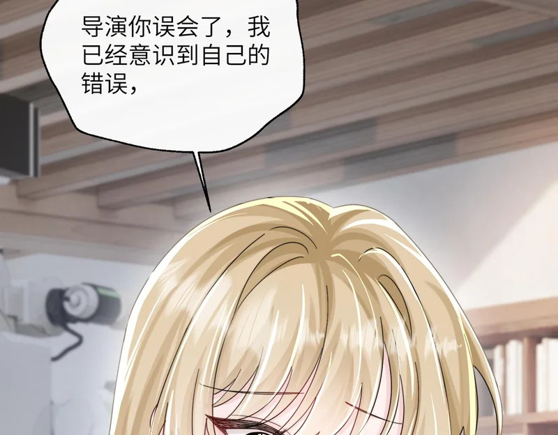 第87话 我们都支持你 第99页