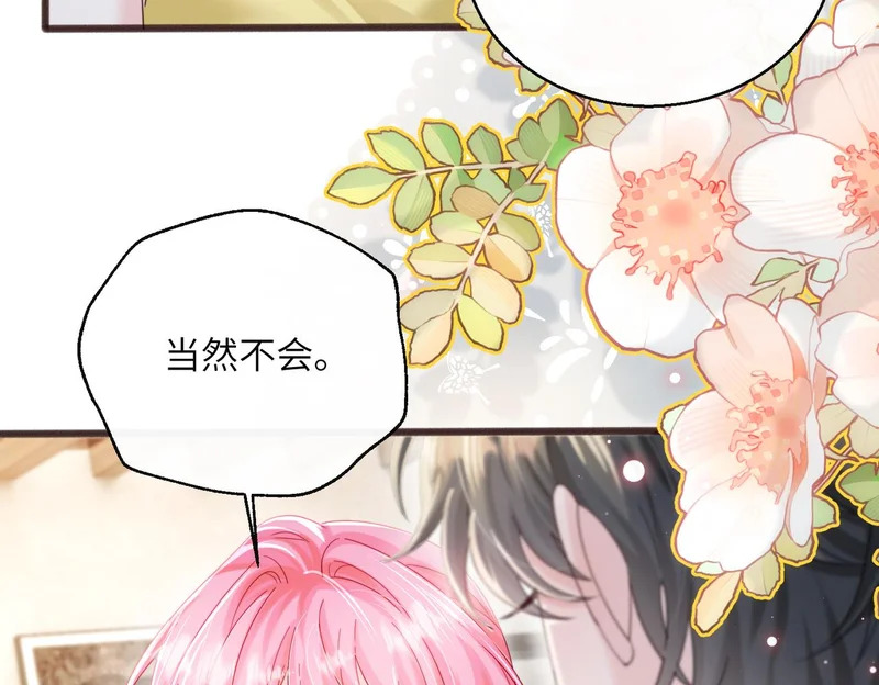 第87话 我们都支持你 第19页